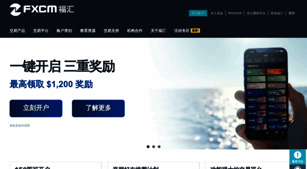 fxcmofficial.com