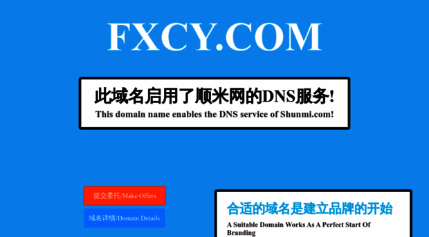 fxcy.com