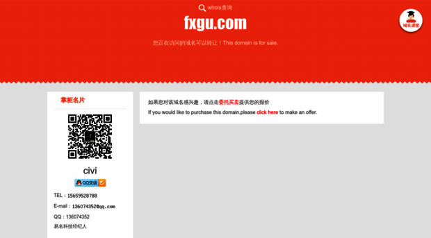 fxgu.com