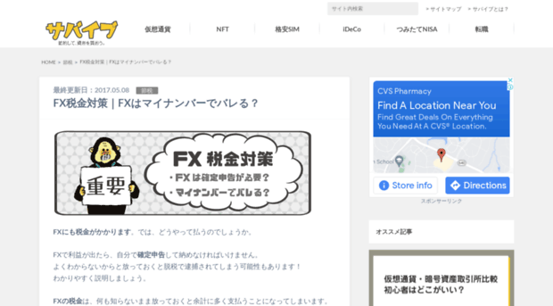 fxhikakujp.com