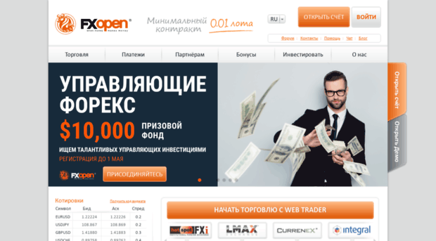 fxopen.ru.com