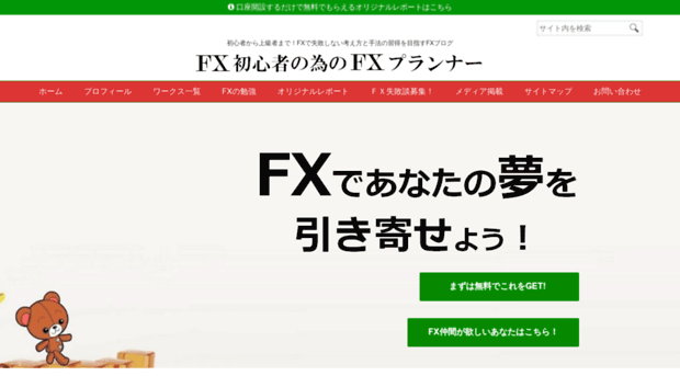 fxplanner.net