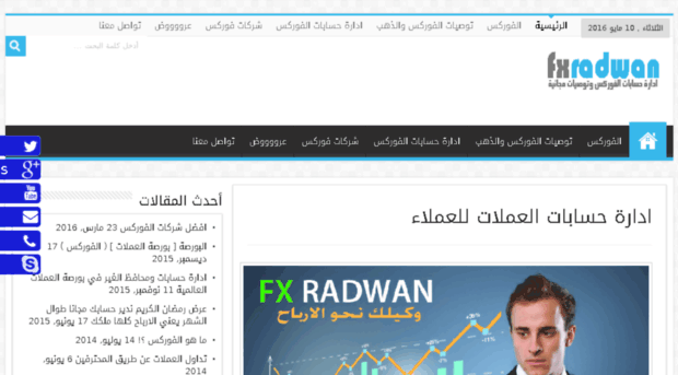 fxradwan.com