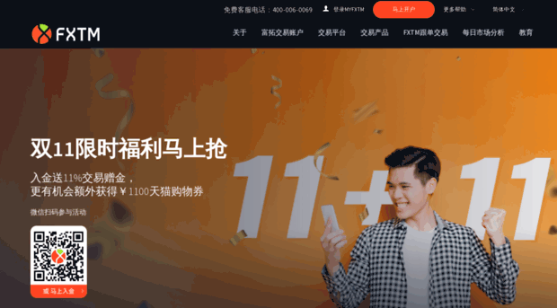 fxtmchina.com