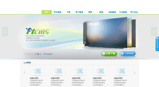 fycms.com