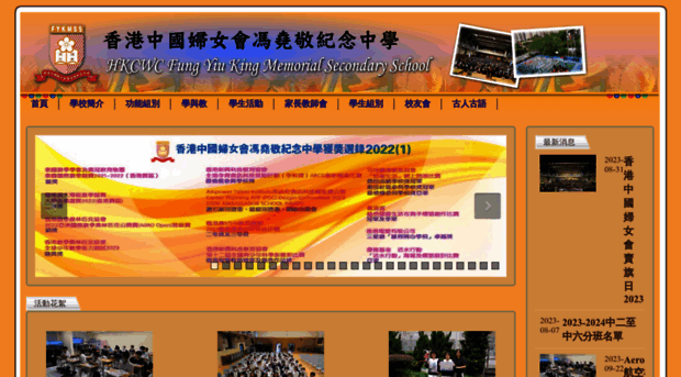 fyk.edu.hk