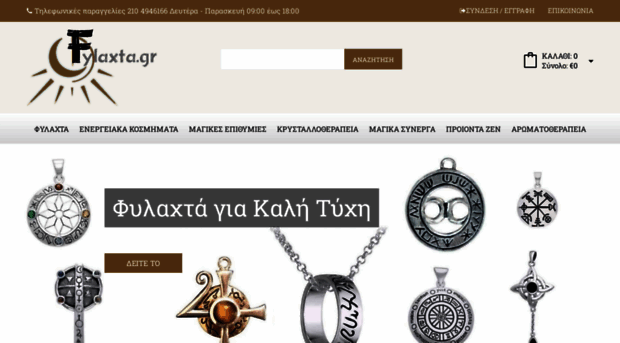 fylaxta.gr