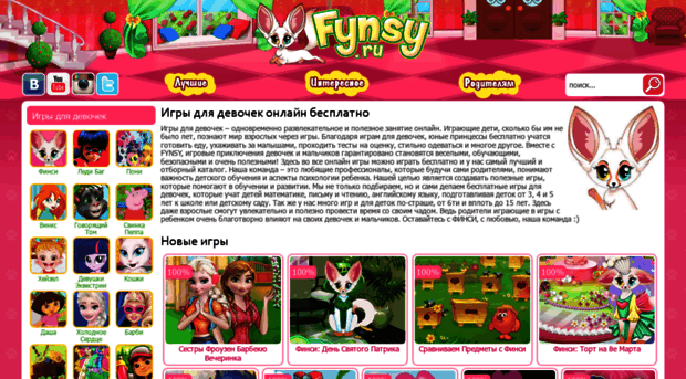 fynsy.ru