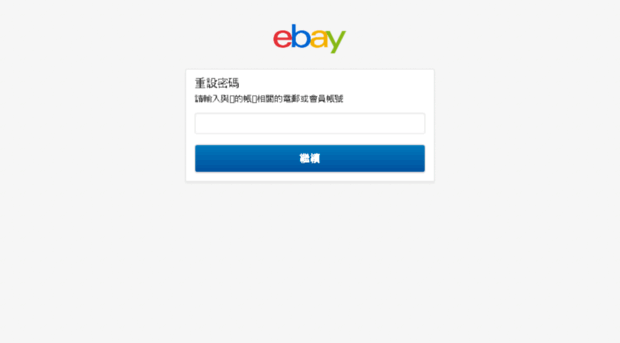 fyp.ebay.com.hk
