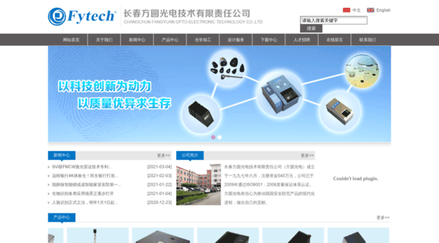 fytech.com.cn