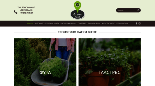 fytoria.gr