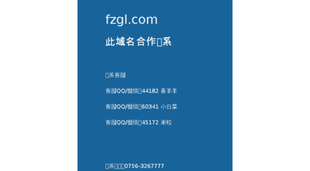 fzgl.com