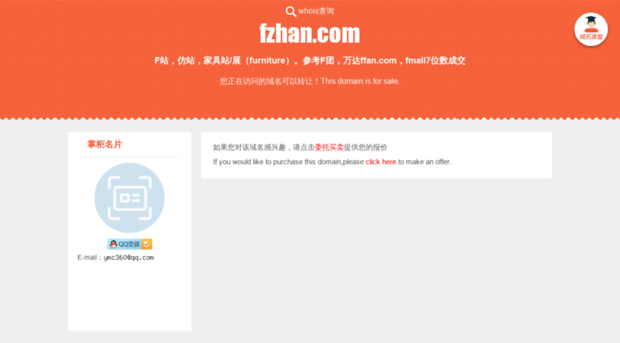 fzhan.com