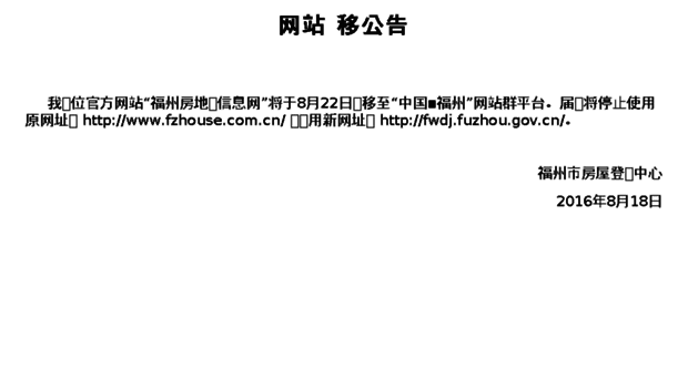 fzhouse.com.cn