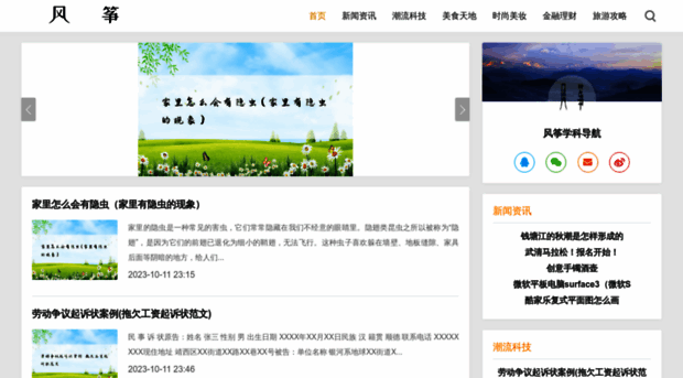 fzxinxi.com