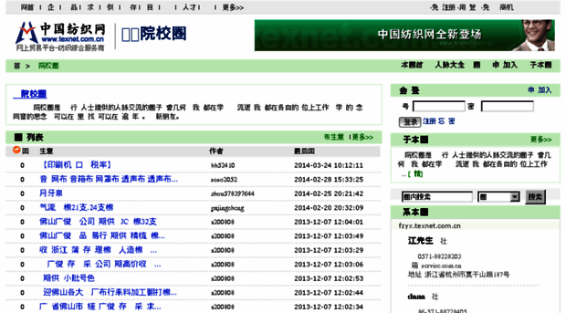 fzyx.texnet.com.cn