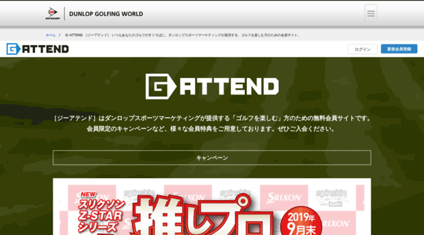 g-attend.jp