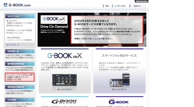 g-book.com