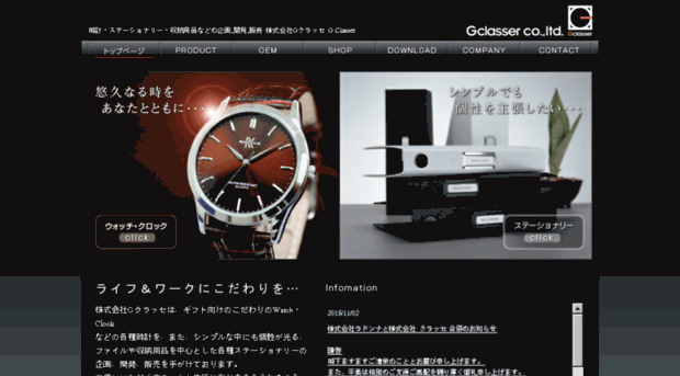 g-classer.co.jp