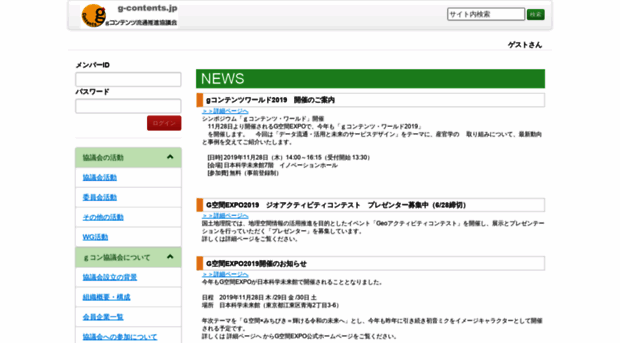 g-contents.jp