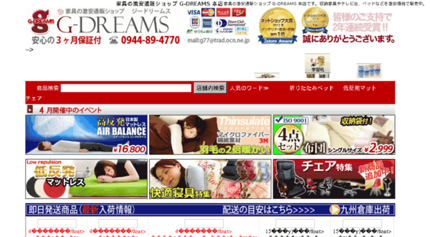 g-dreams.co.jp
