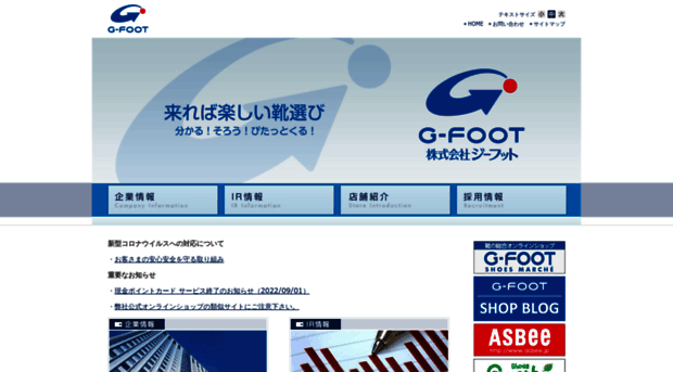 g-foot.co.jp