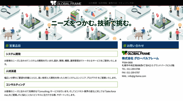 g-frame.com