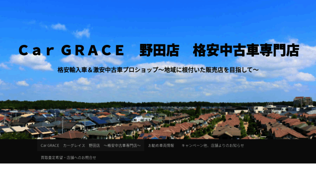 g-grace.co.jp