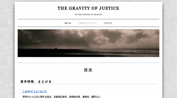 g-justice.com