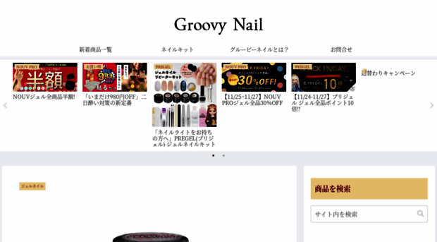 g-nail.jp