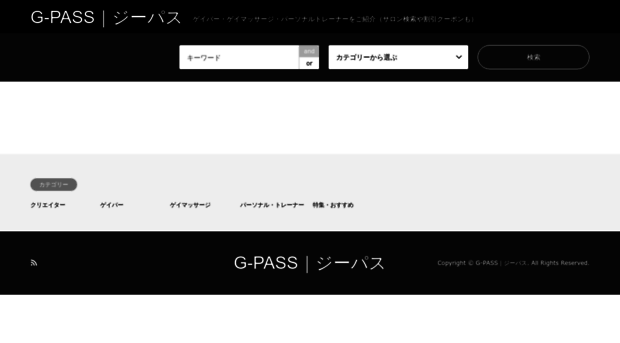g-pass.jp