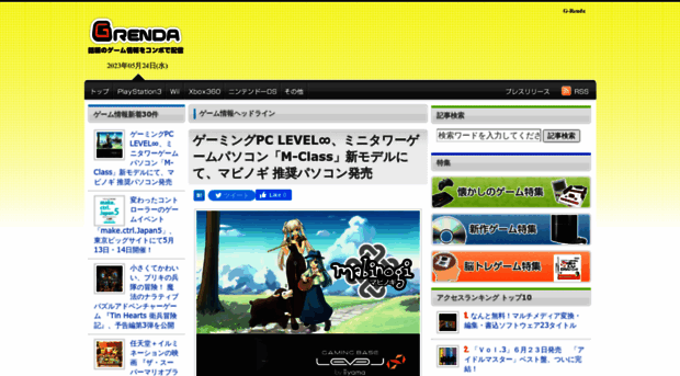 g-renda.com