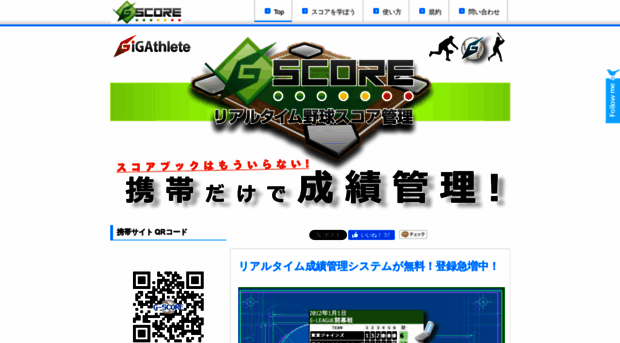 g-score.jp