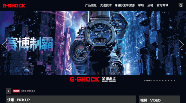 g-shock.com.cn