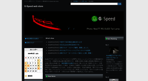 g-speed.jp