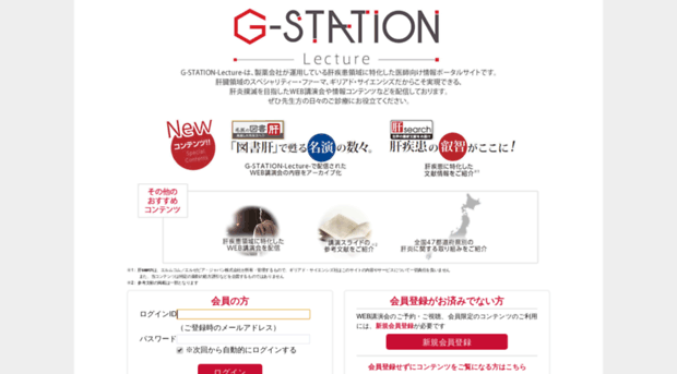 g-station-lecture.com