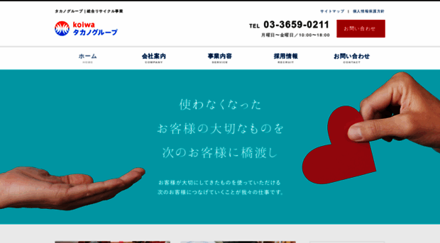 g-takano.com