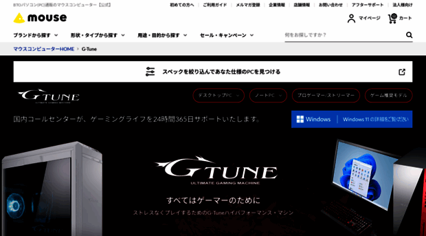 g-tune.jp