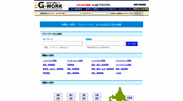 g-work.co.jp