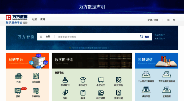 g.wanfangdata.com.cn