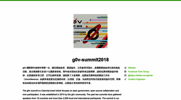 g0v-summit2018.kktix.cc