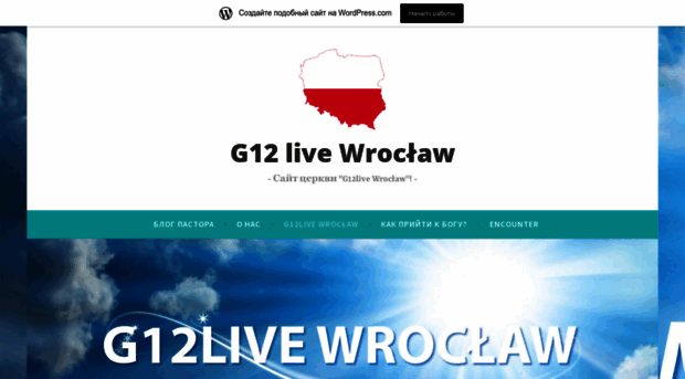 g12wr.wordpress.com