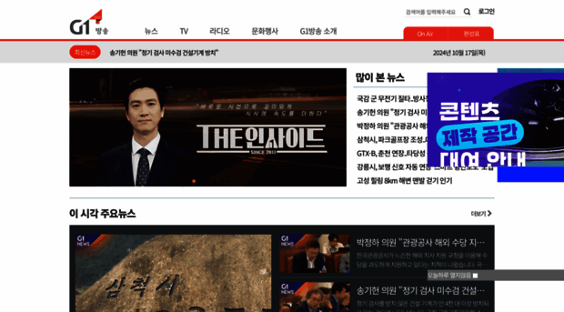 g1tv.co.kr