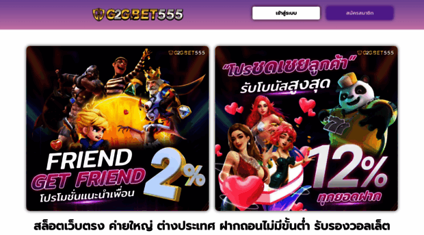 g2gbet555.com