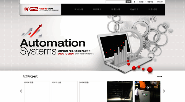 g2sys.co.kr