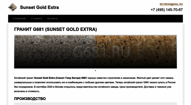 g681.ru