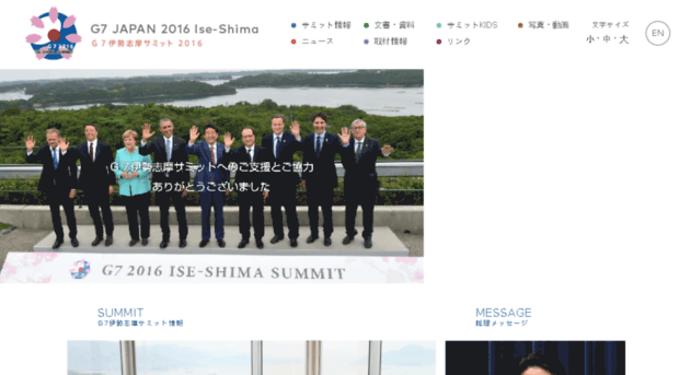 g7ise-shimasummit.go.jp