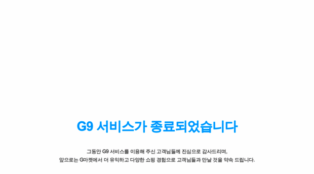 g9.co.kr