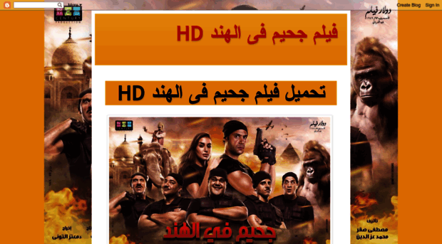 Ga7em Fe El Hend Blogspot Com Eg فيلم جحيم فى الهند Hd Ga 7 Em Fe El Hend Blogspot