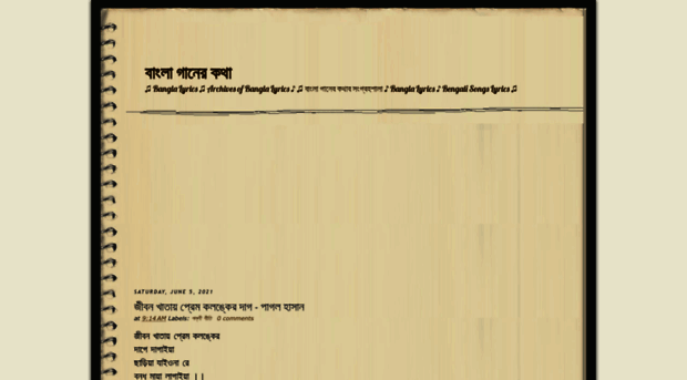 gaanerkotha.blogspot.com